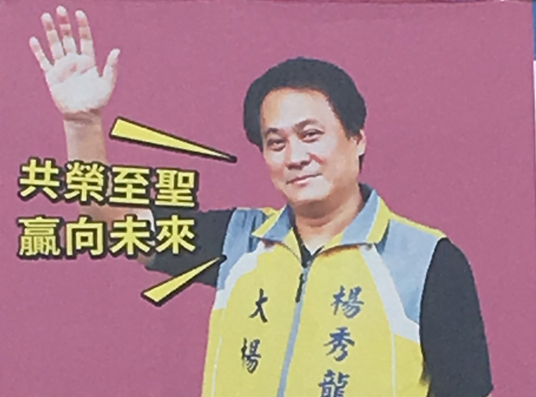 Election uniforms come back on the scene Election uniforms come back on the scene