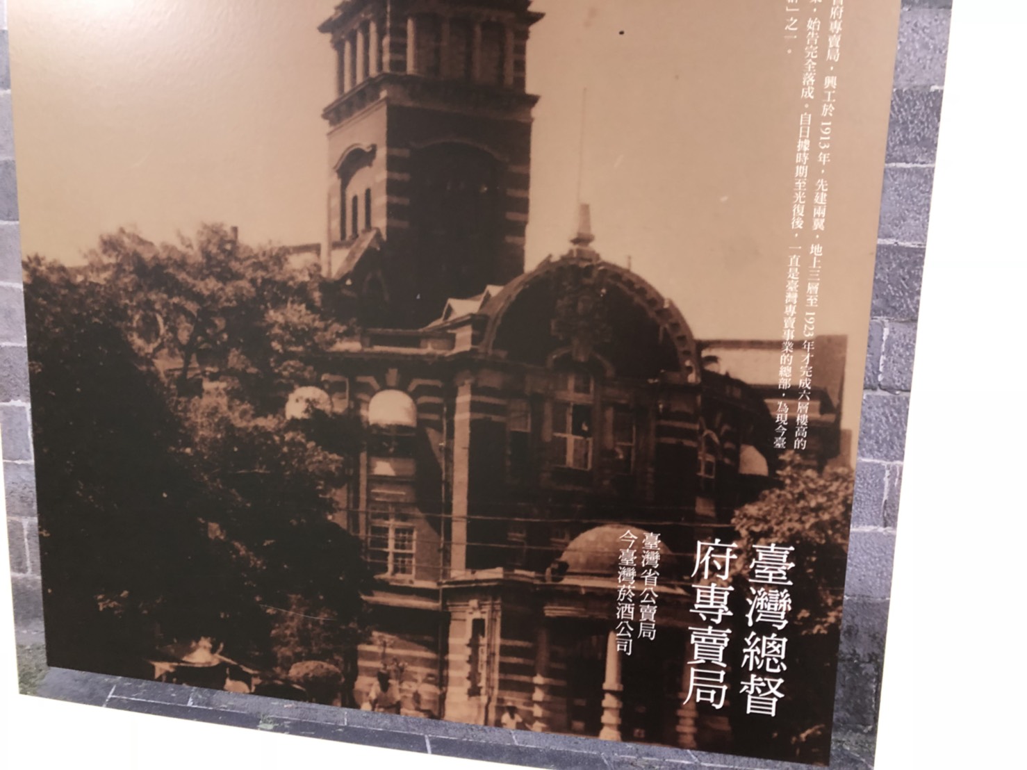 More on historical landmarks in Taipei