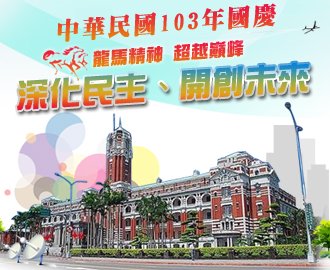 National Day theme highlights hope for the future