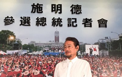 Former DPP chairman to run for 2016 presidential election