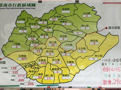 Number of Taiwan Dengue fever cases reaches 4,667