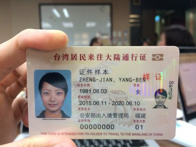 China-issued cards do not store personal data: Premier