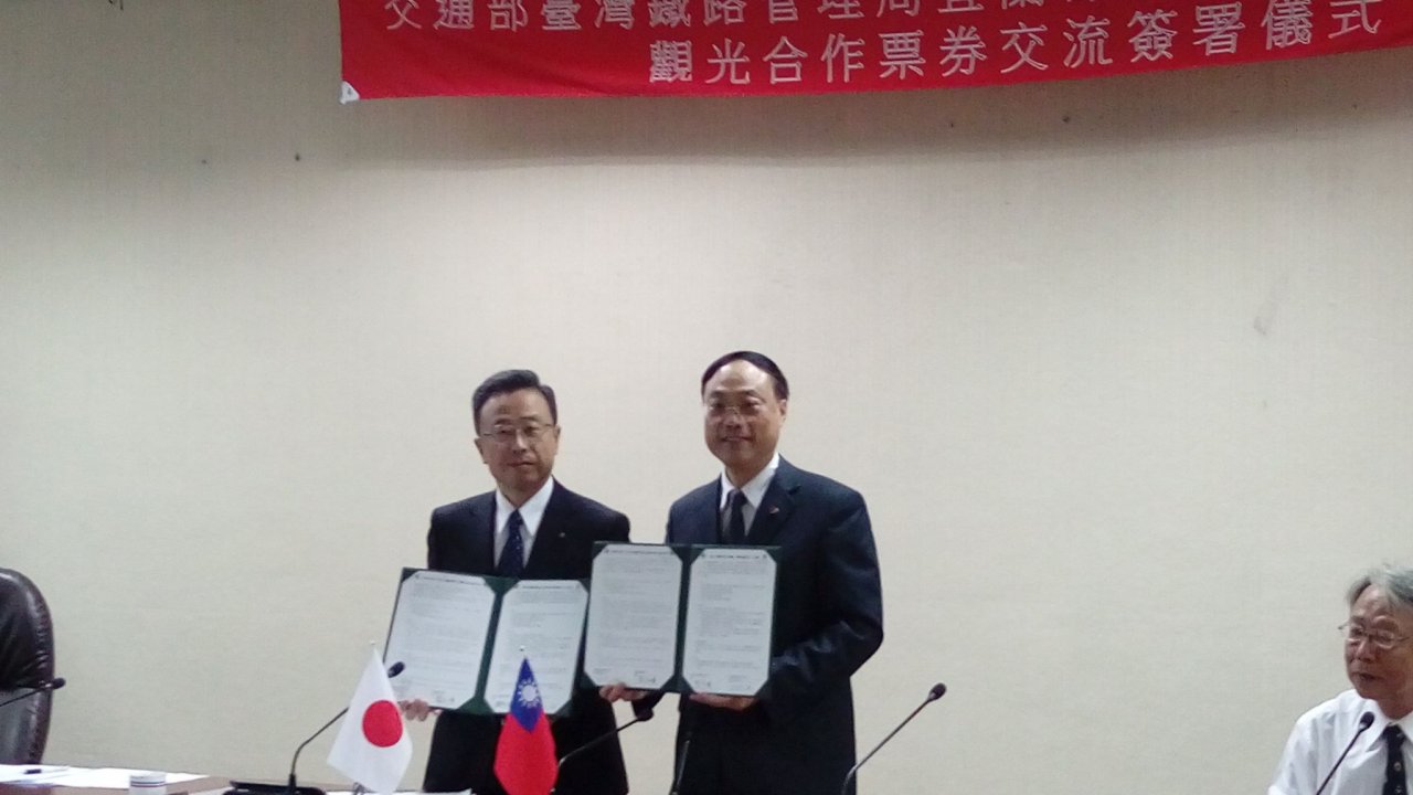Taiwan and Japan railways sign ticket exchange agreement