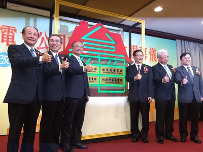 Taipower unveils its liberalization plan