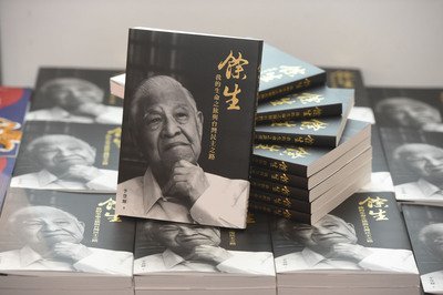 Presidential Office criticizes book by former president
