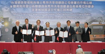 Taiwan teams ups with Switzerland in railway cooperation