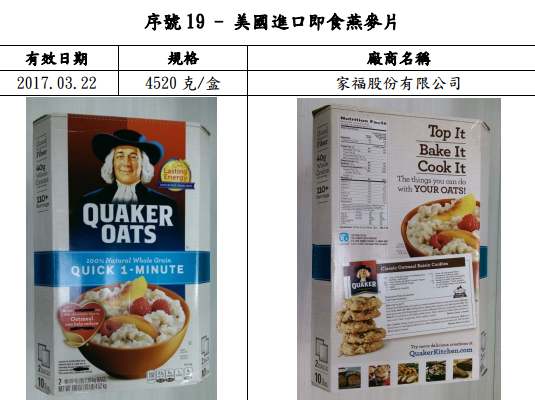 HK authorities contact Taiwan over oatmeal safety