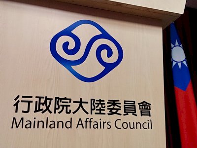 MAC: Taiwan rejects “one country, two systems” proposal