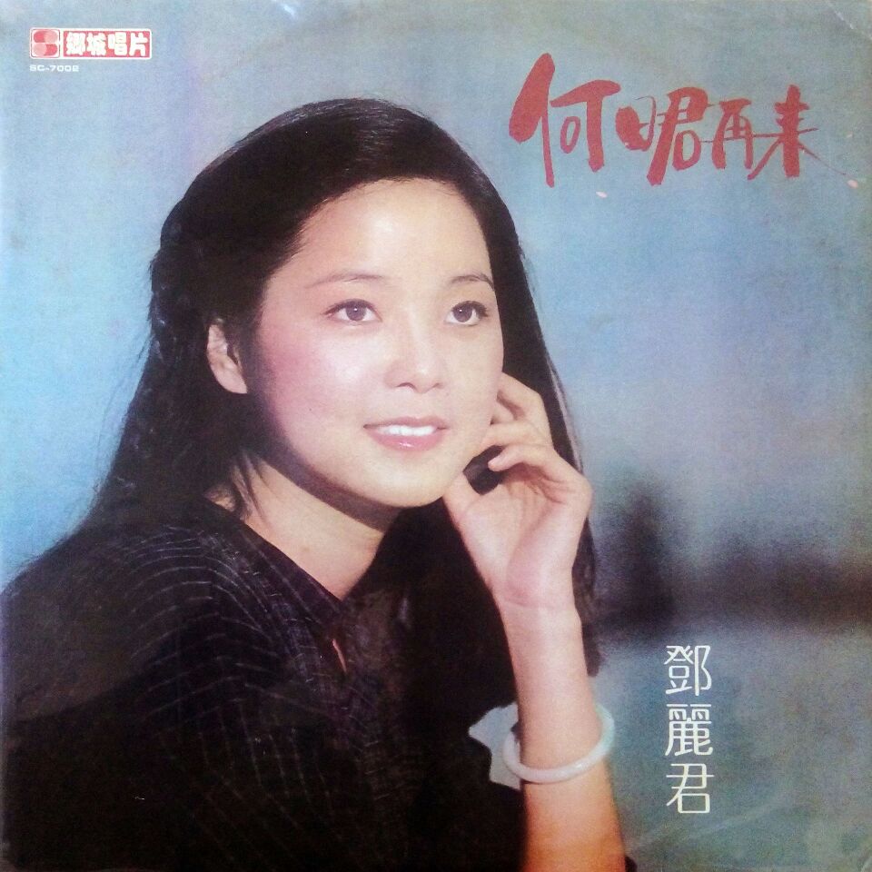 Ep.14 Teresa Teng