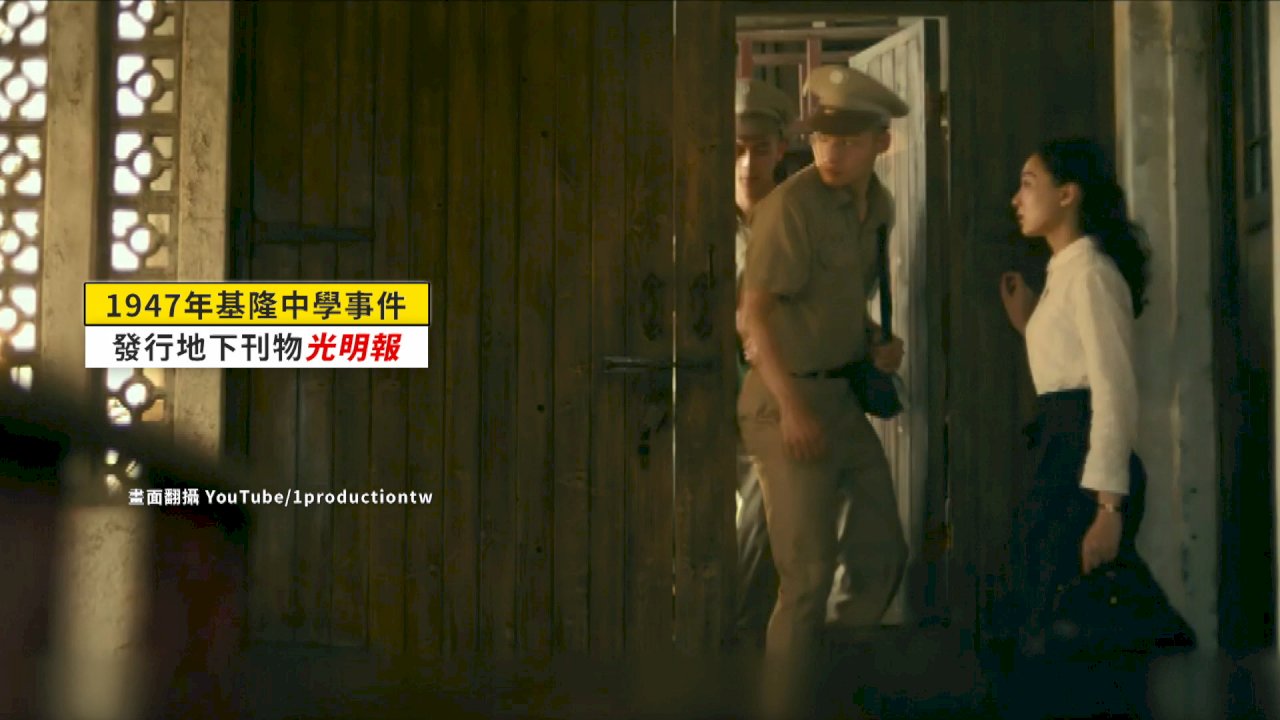 Taiwanese hit film “Detention” based on true story