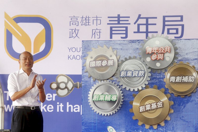 Kaohsiung City Government unveils Youth Bureau