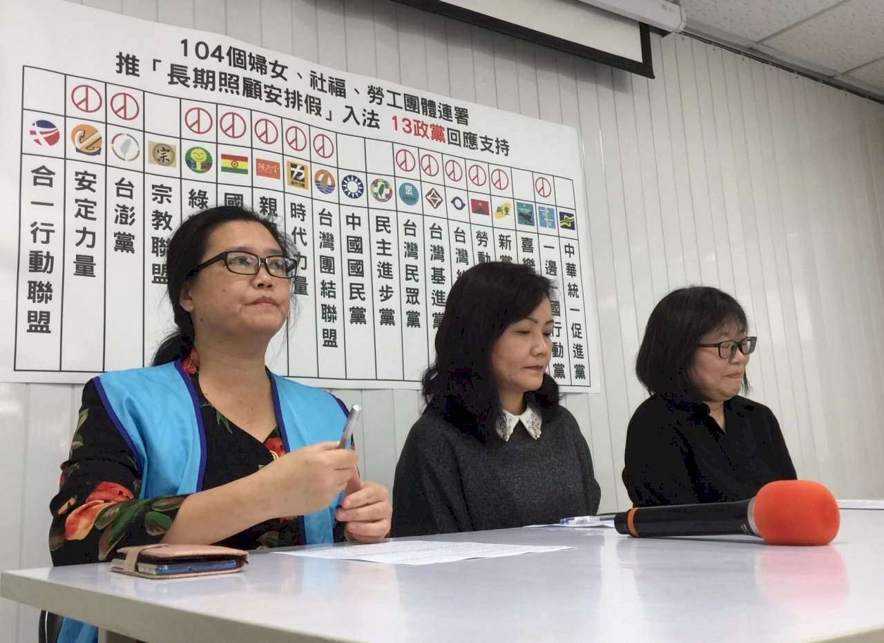 VIDEO: NGOs call on gov’t to enact leave policy for long-term care