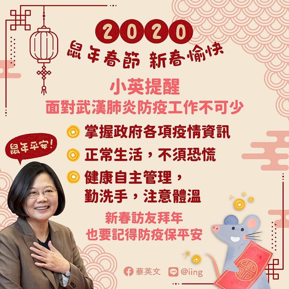 Public must remain calm and vigilant in face of coronavirus: Tsai