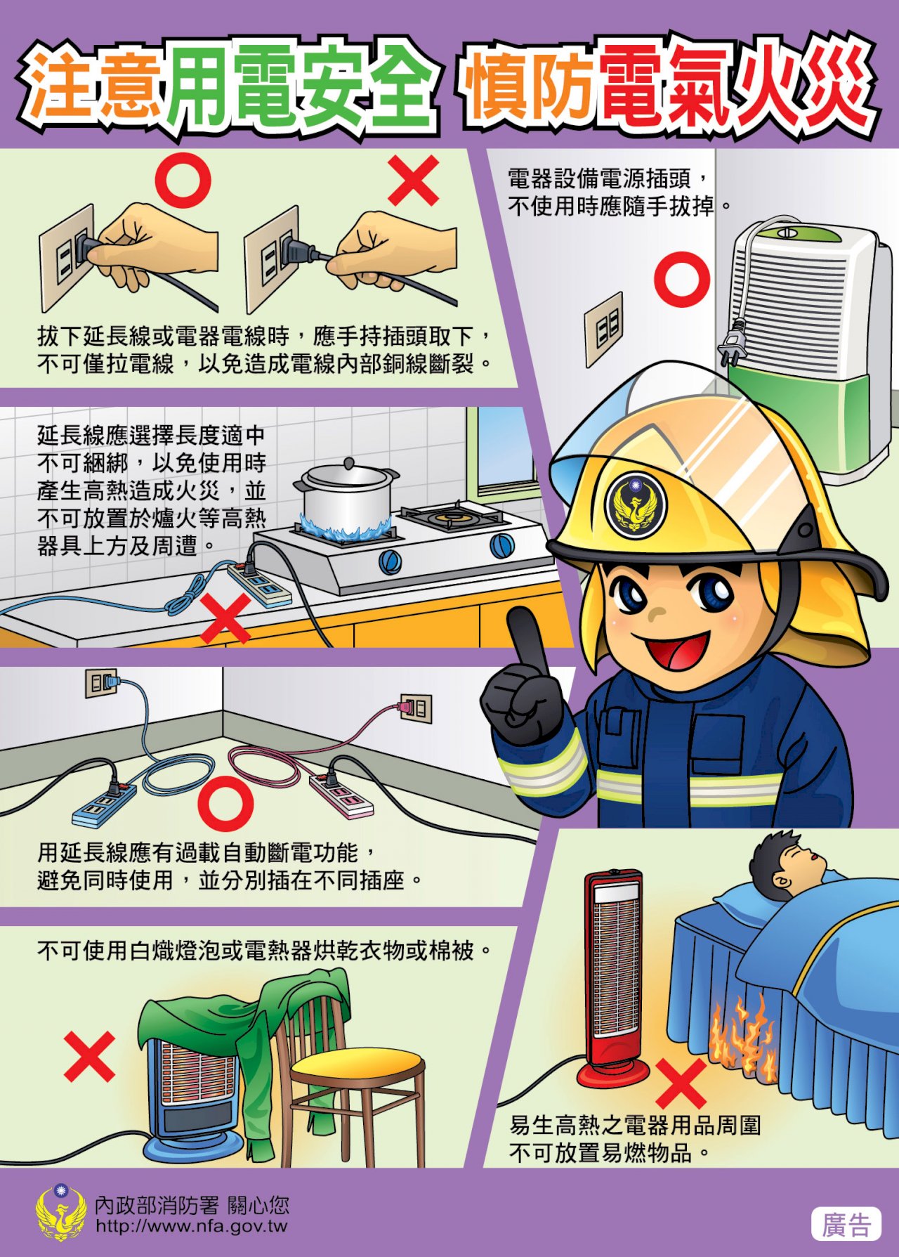 Fire officials warn about the dangers of electrical appliances