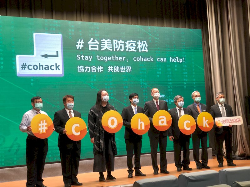 Taiwan and AIT announce event to help fight COVID-19