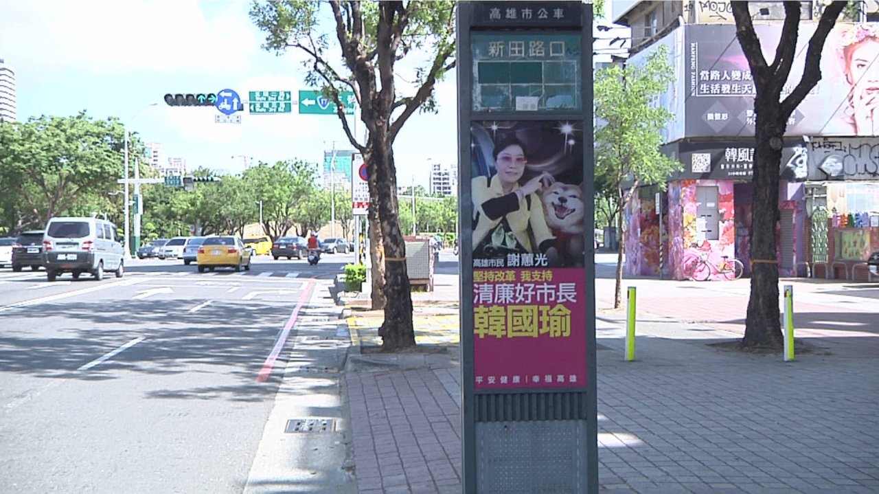 Camps rally in the leadup to Kaohsiung Mayor’s recall vote
