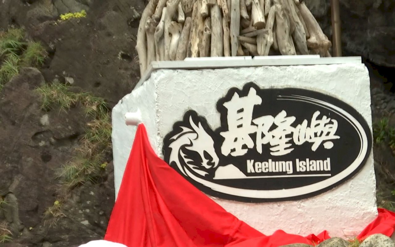 Video: Popular island getaway reopens to public