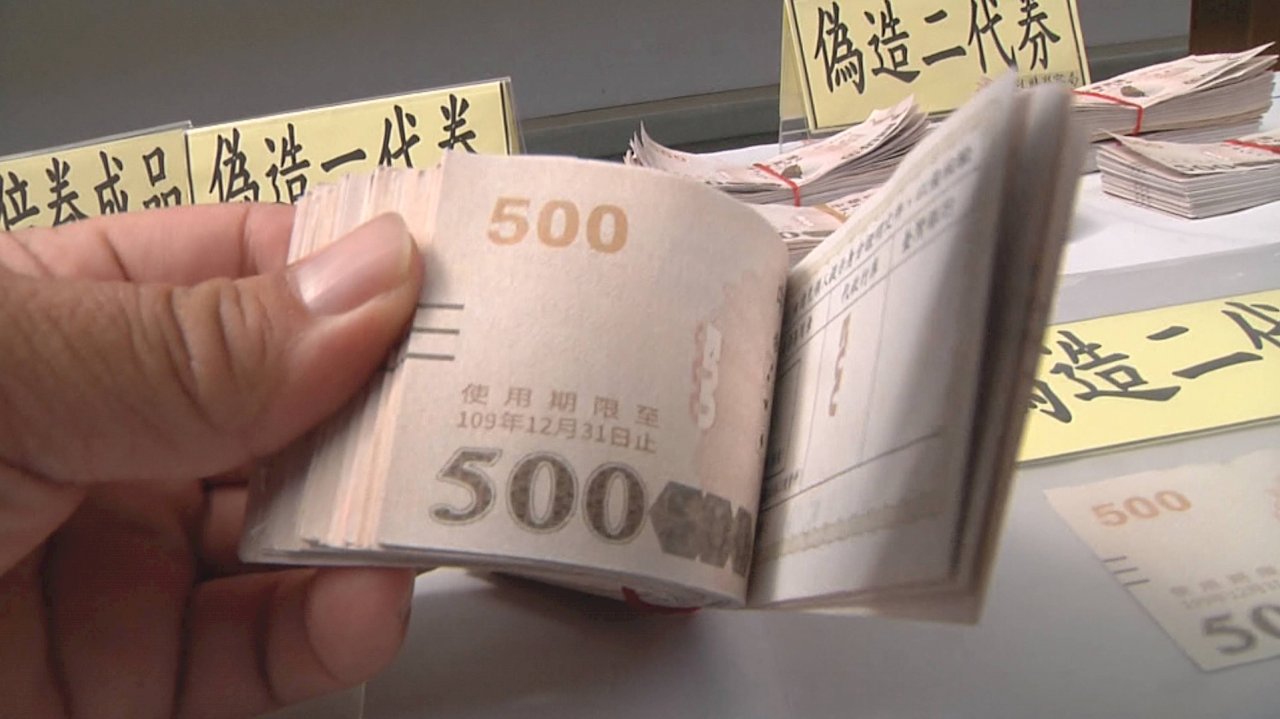 Police crack down on counterfeit stimulus vouchers