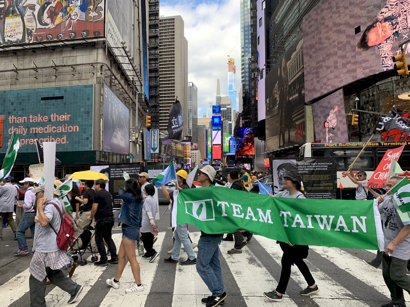Taiwanese organizations in New York call on UN to include Taiwan