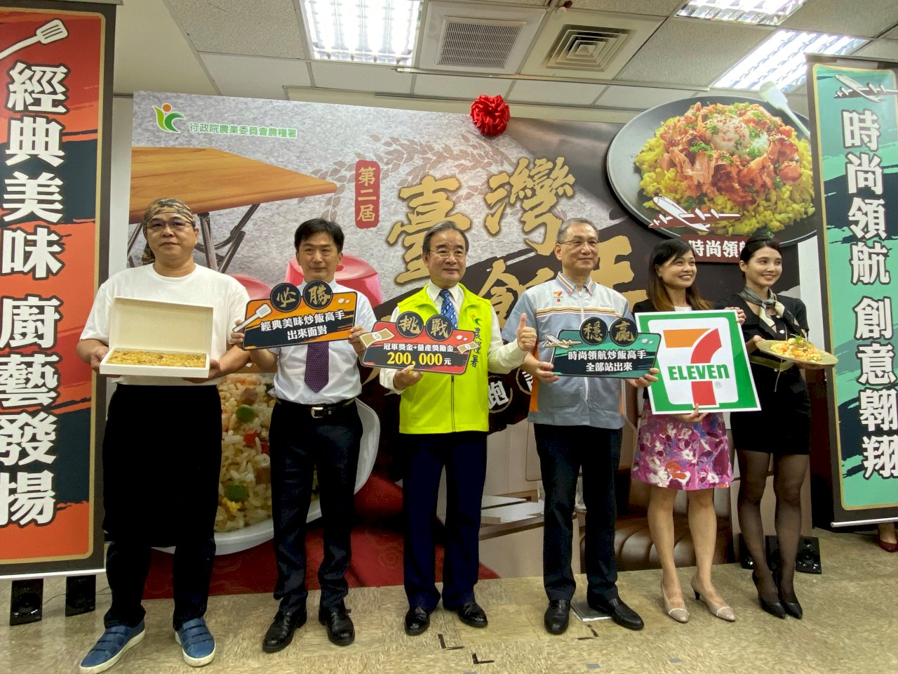 Taiwan to hold second fried national rice competition