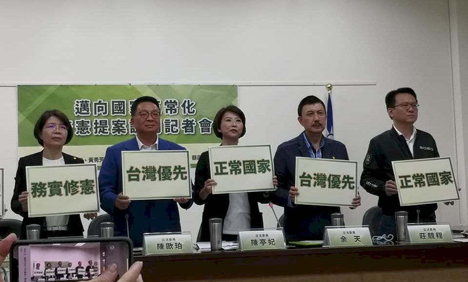 DPP faction TNCPA introduces draft revision to Constitution