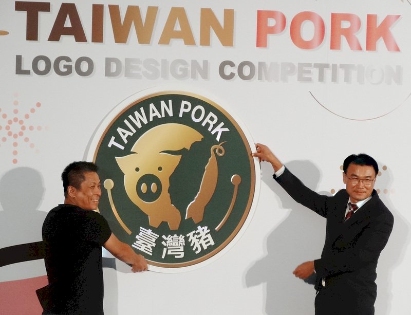 New Taiwan pork logo unveiled