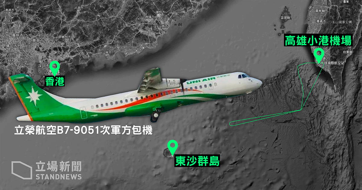 Flight to Pratas Islands turns back due to “dangerous activities”