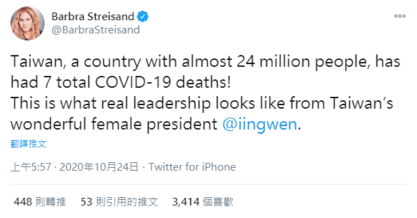 Barbara Streisand praises Taiwan for containment of COVID-19