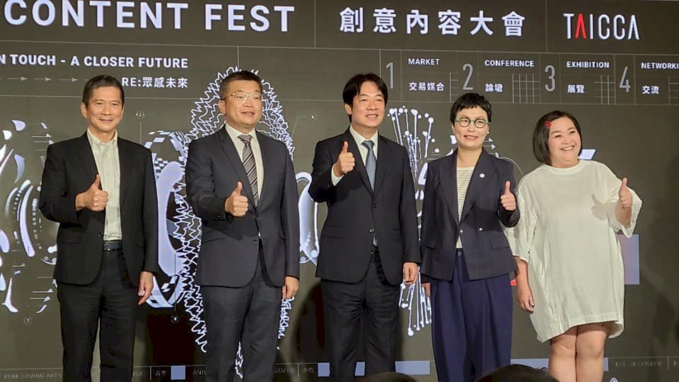 Taiwan Creative Content Fest kicks off