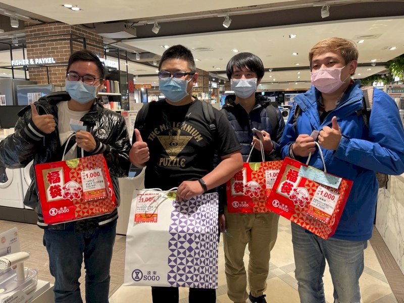 Non-traditional practices and lucky bags
