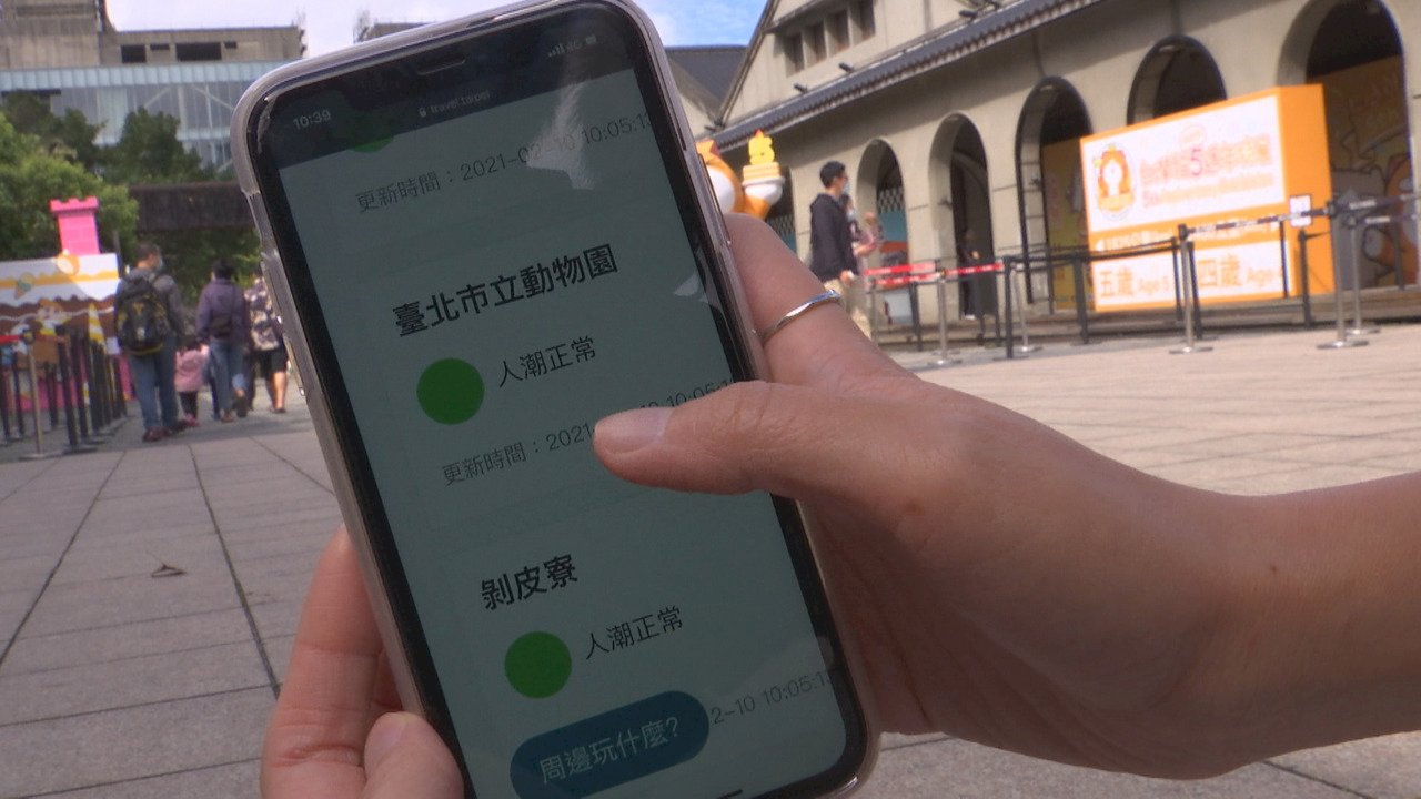 VIDEO: Taipei introduces crowd size monitoring at tourist sites