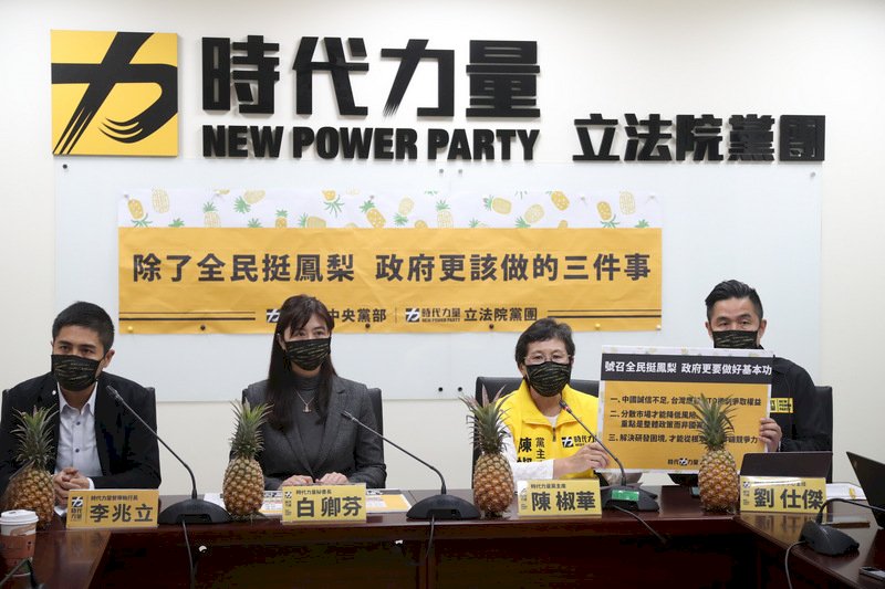 NPP: Take China to WTO arbitration mechanism over pineapple ban