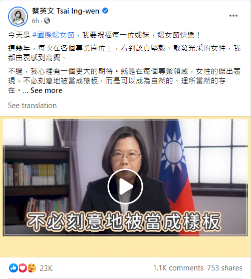 International Women’s Day: President lauds Taiwan’s women
