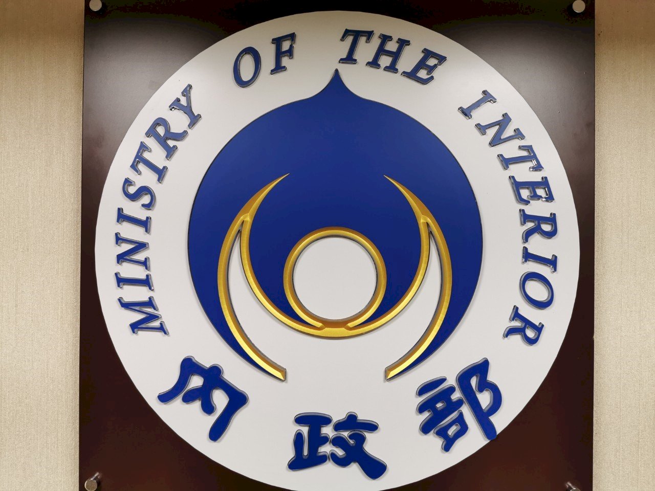 Interior ministry eases restrictions on HK and Macau civic groups