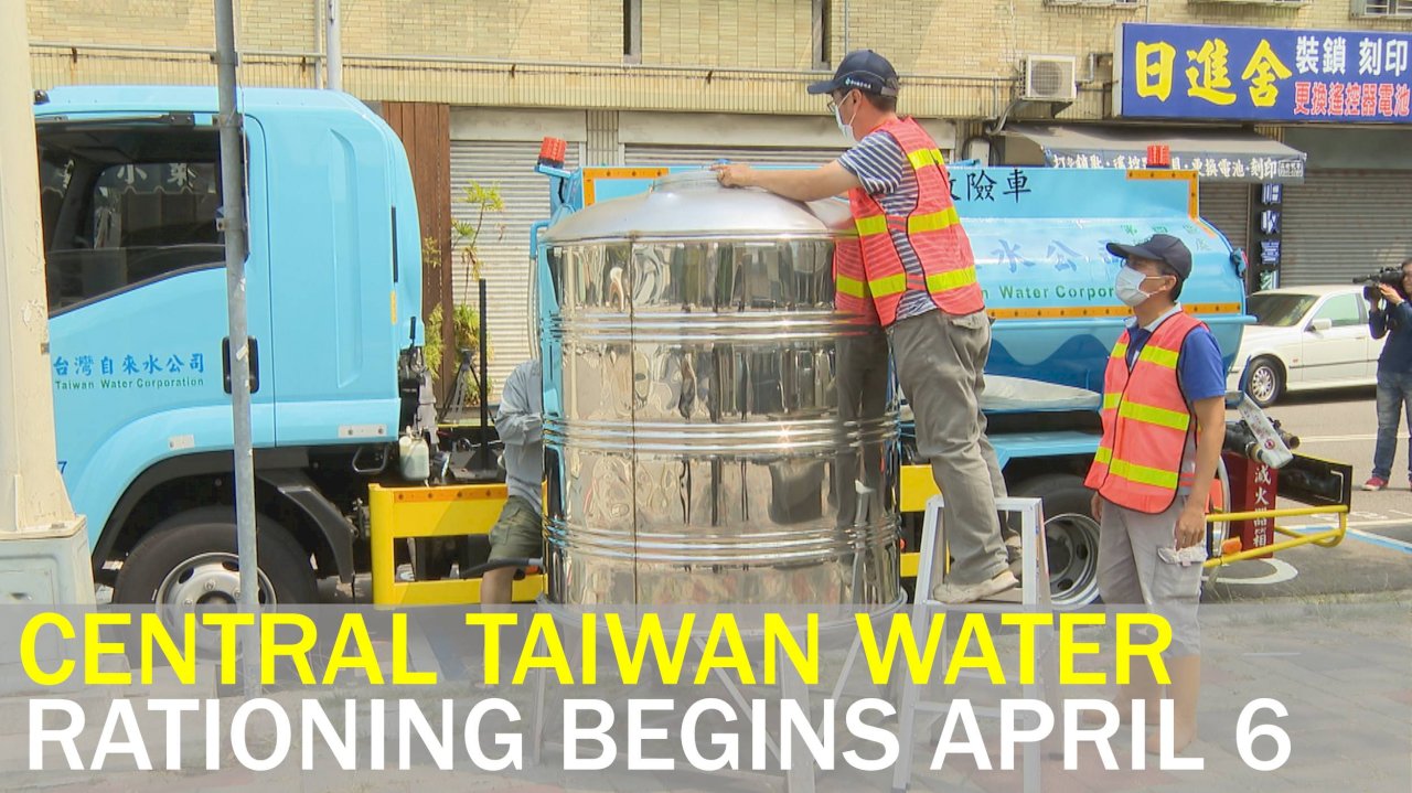 Central Taiwan to begin rationing water on April 6