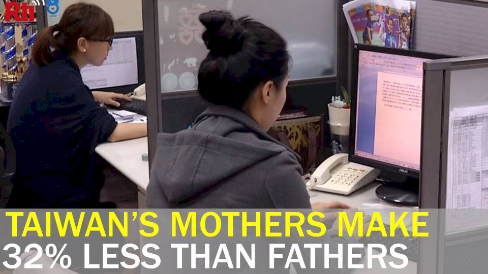 Survey: Taiwan’s mothers make 32% less than fathers