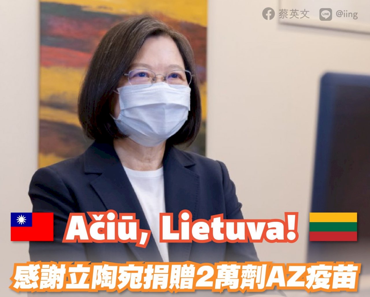 Lithuania to donate 20,000 COVID vaccine doses to Taiwan