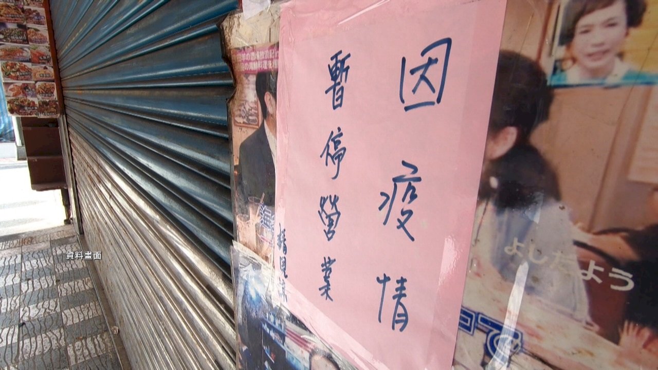 Video: Labor ministry offers subsidy to help workers on unpaid leave