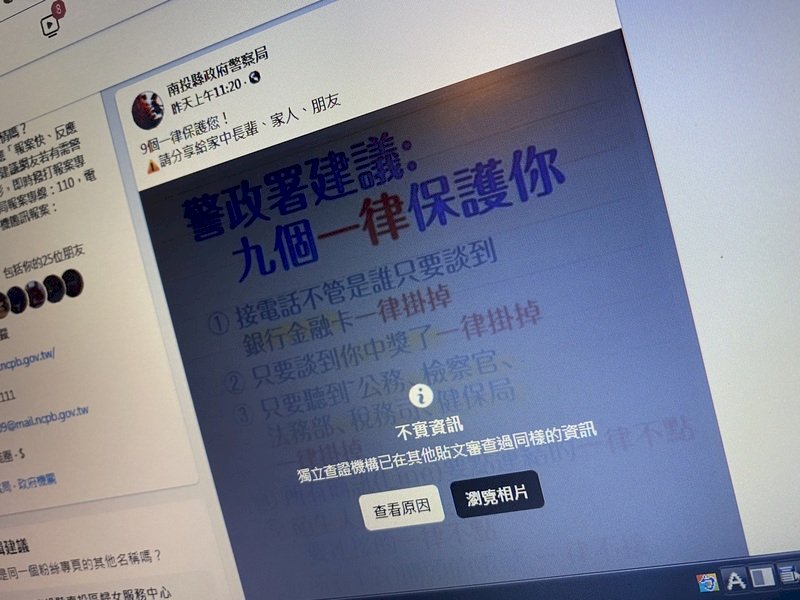 Justice ministry investigating COVID-19 disinformation posts