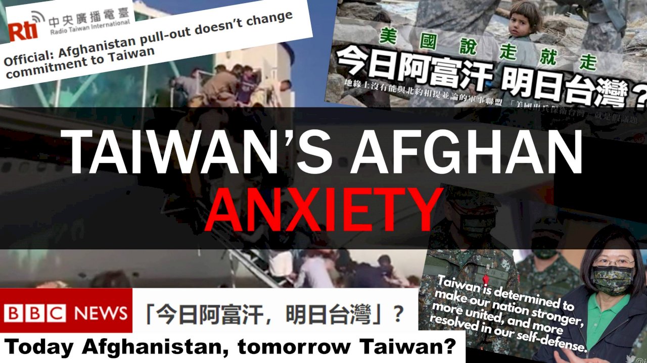 WATCH: Taiwan Insider, August 19, 2021