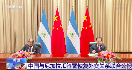 Survey: Nicaragua broke ties with Taiwan due to pressure from Beijing