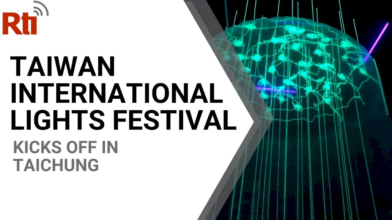 VIDEO: Taiwan International Light Festival lights up Taichung