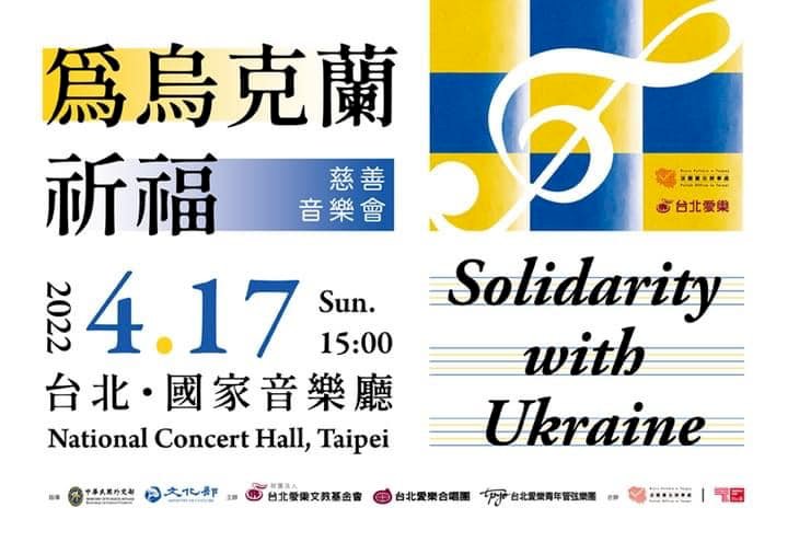 Ukraine solidarity concert will ‘focus compassion’: Culture ministry