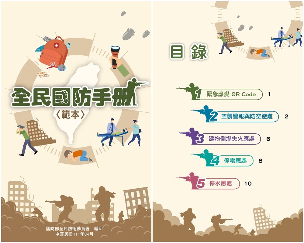 Taiwan releases Civil Defense Handbook