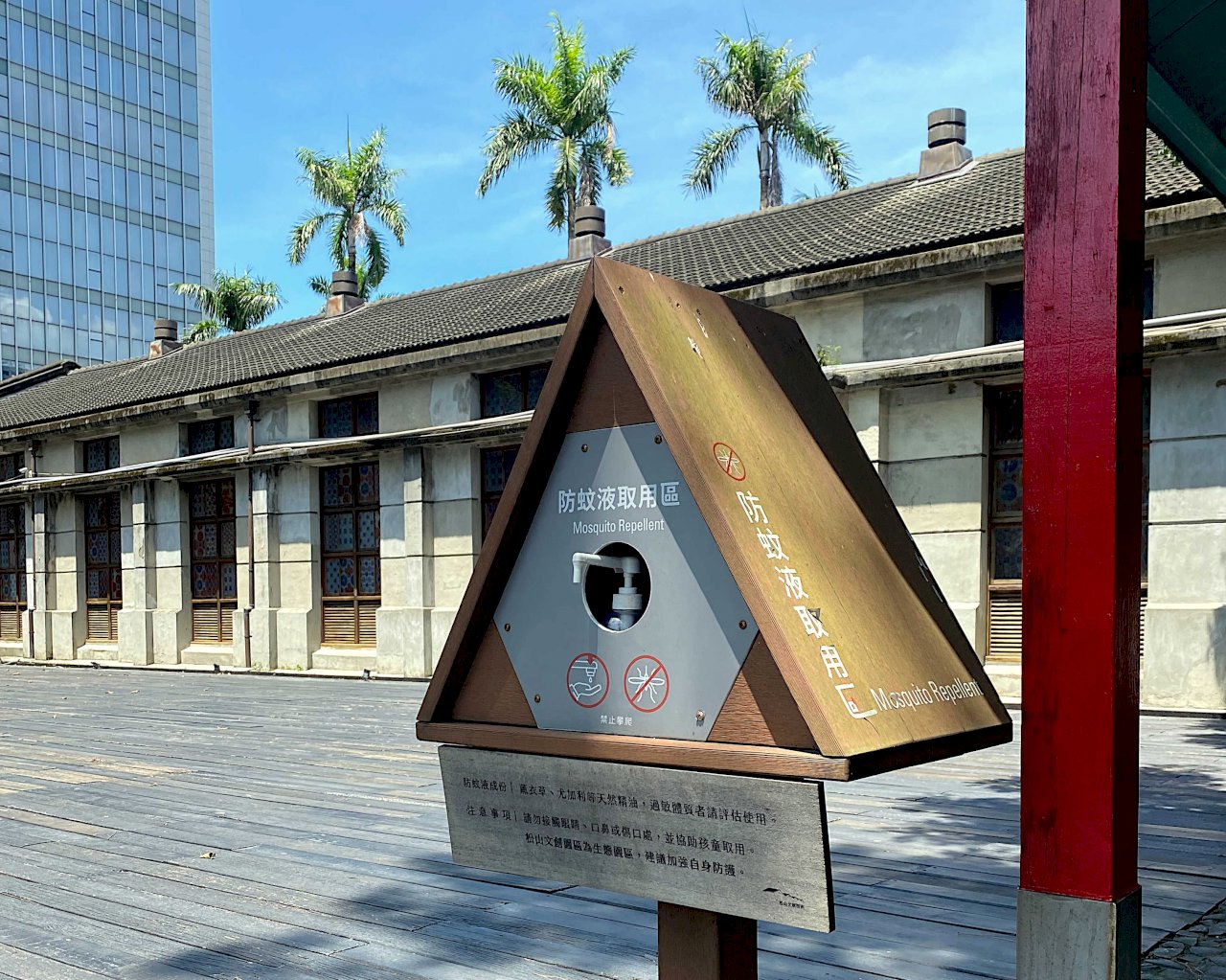 Free mosquito repellent is available to the public at a park in Taipei