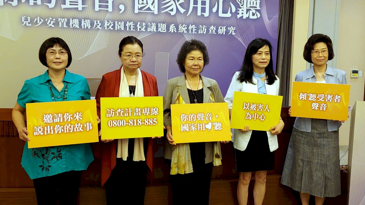 Human Rights Commission launches inquiry into child sexual abuse