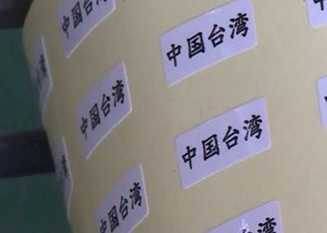 Taiwan tells manufacturers to follow domestic rules on export product labels