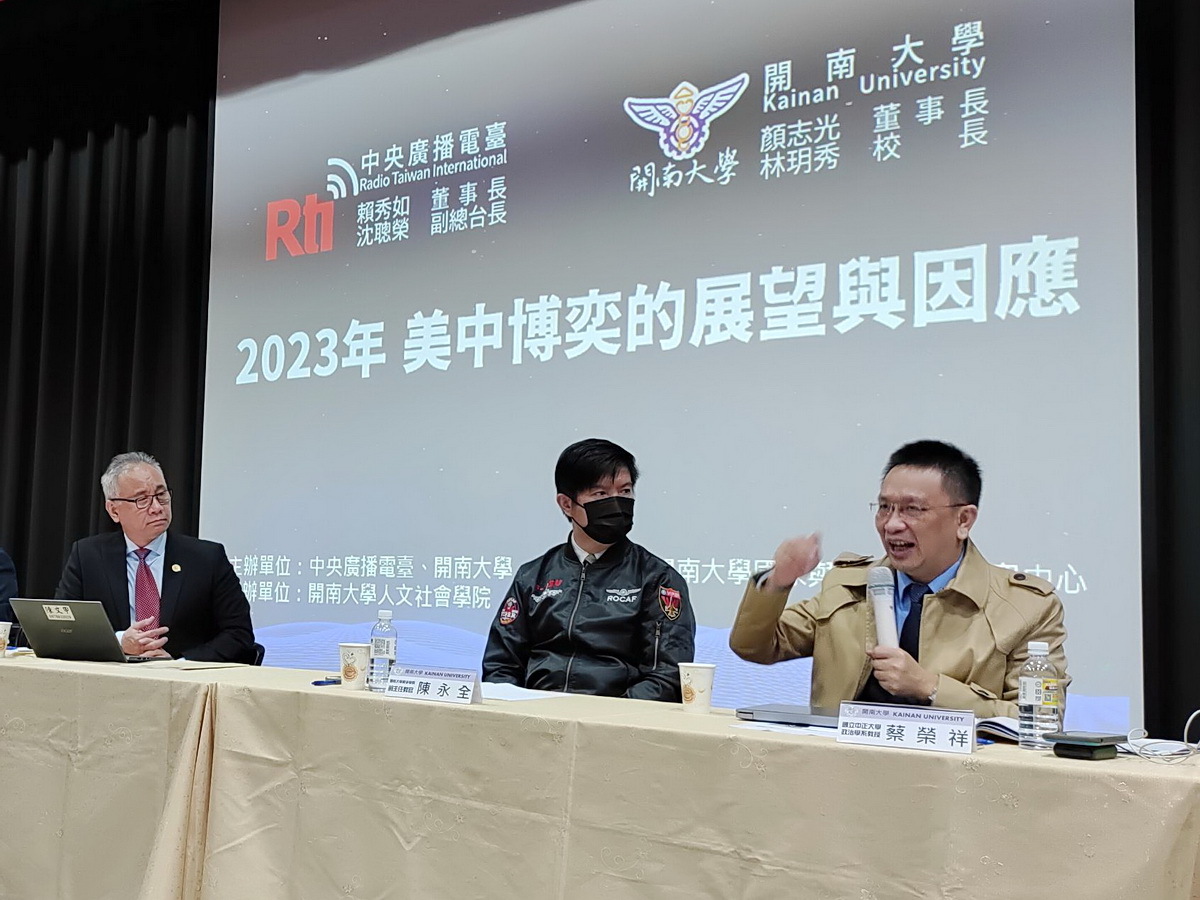 Rti and Kainan University co-host forum on international relations