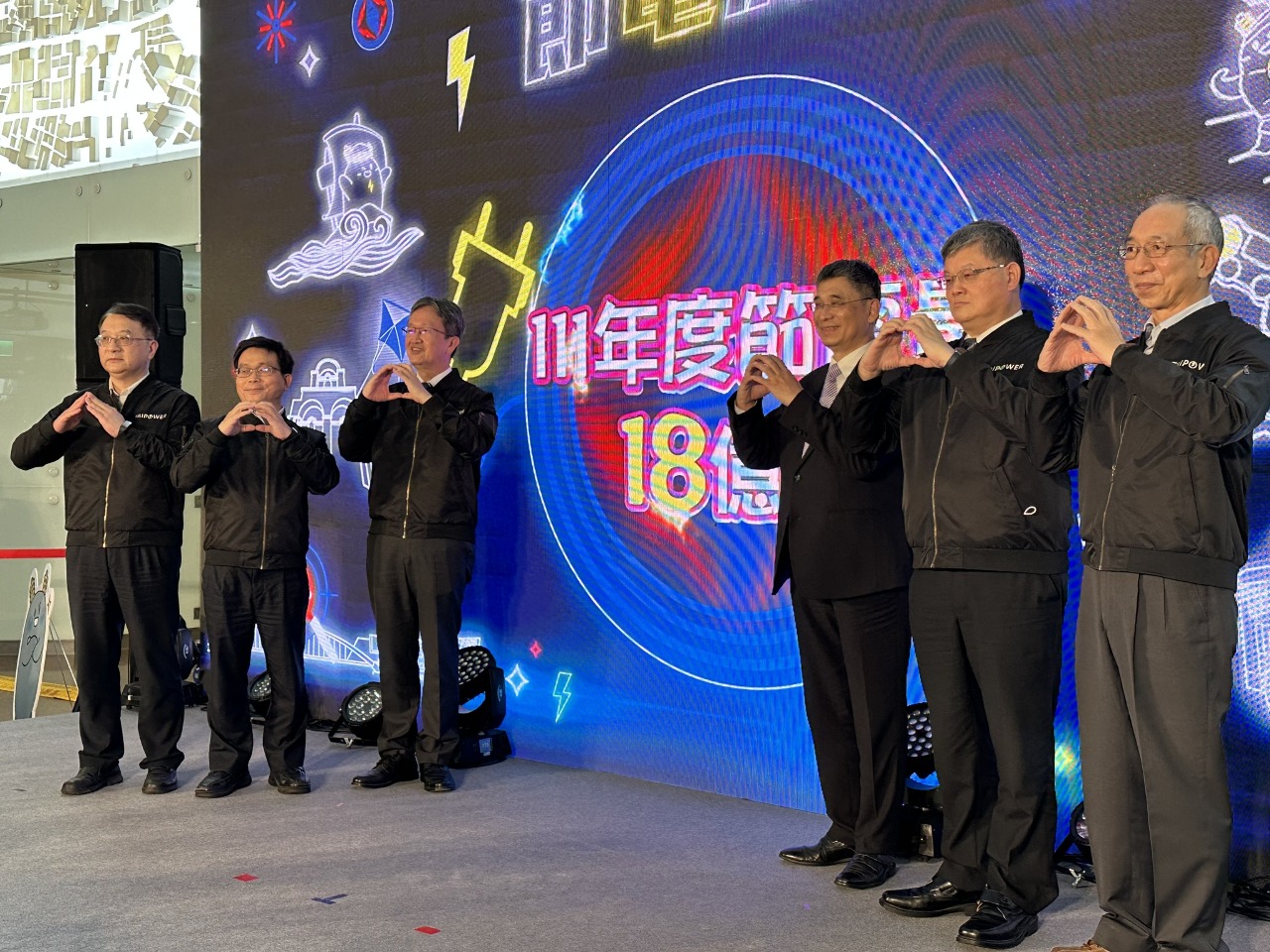 Taiwan Power Company confident energy supply is sufficient