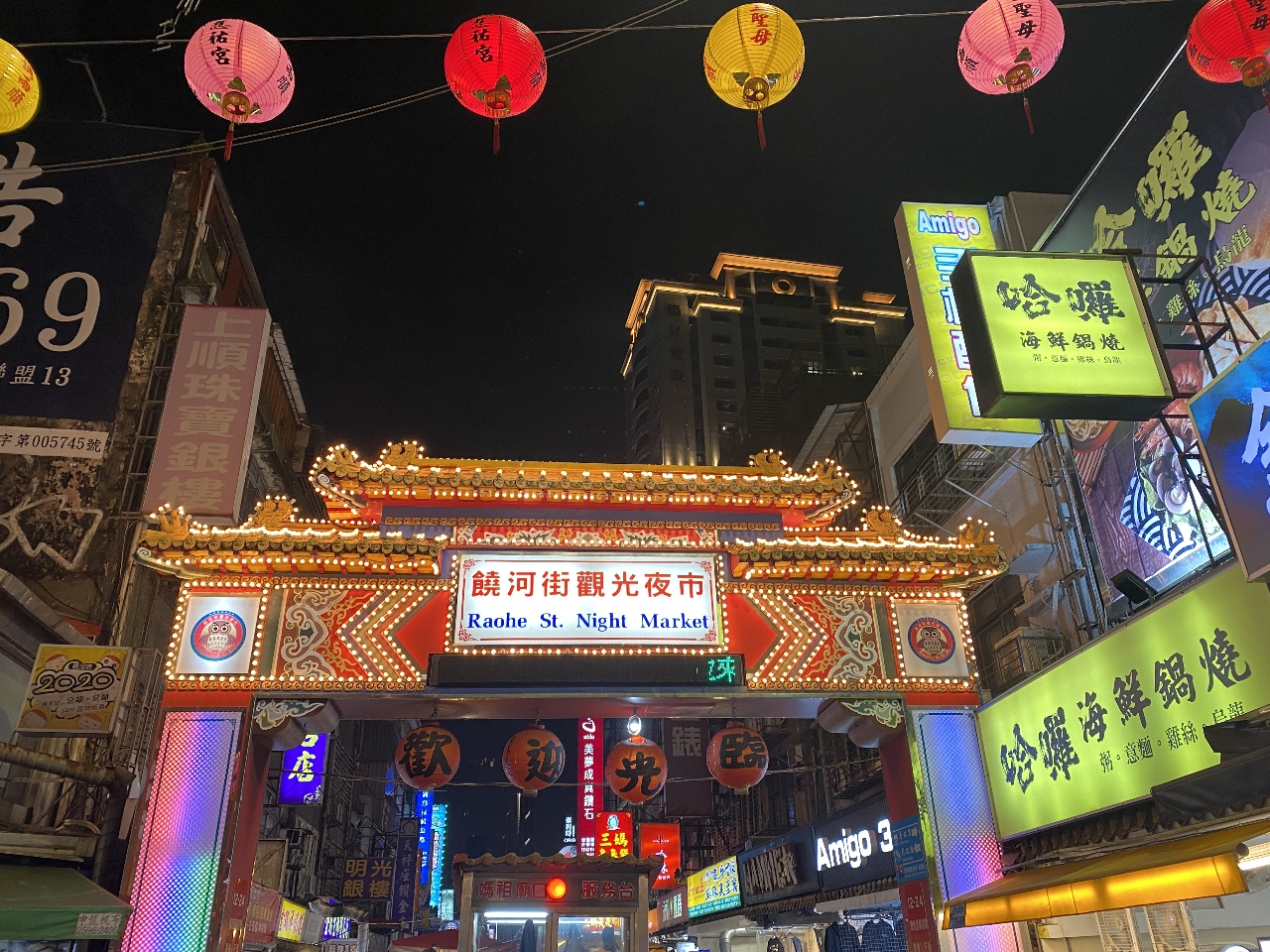 Raohe Night Market
